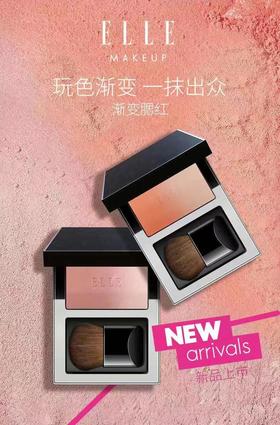 ELLE渐变腮红 CA02-10/粉啡色