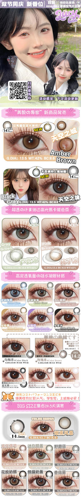 🔗今日推荐 con：lucycon高光巧 