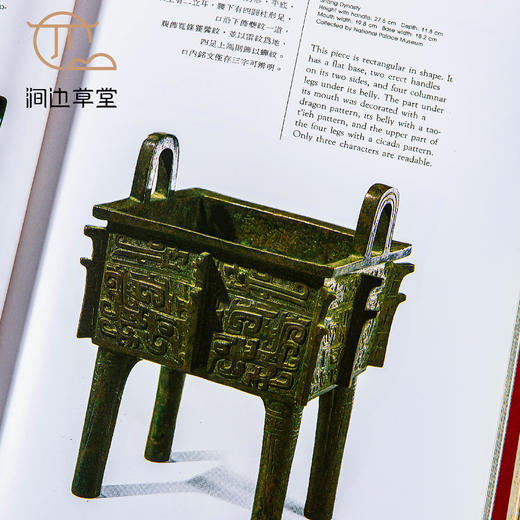 【绝版好书】《璀璨之珍‧豐潤之源─商周銅器图录》16开精装96页，1992年台历史博物馆初版 商品图7