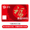 【兴龙广缘超市购物卡】500元面值购物卡   173713 商品缩略图0