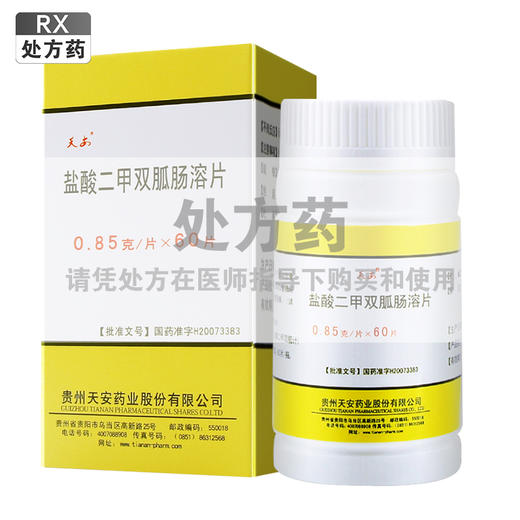 天安,盐酸二甲双胍肠溶片【0.85g*60片】贵州天安 商品图0