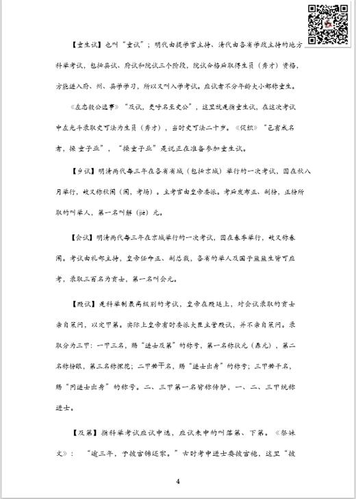 中考自招WC 商品图3
