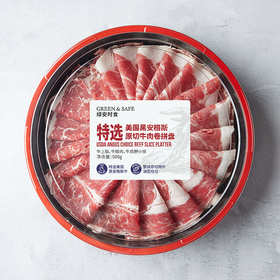 特选美国黑安格斯原切牛肉卷拼盘(眼肉、肩胛小排、上脑) USDA Angus Choice Beef Slice Platter 500g/盒