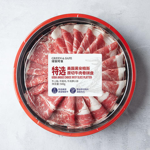 特选美国黑安格斯原切牛肉卷拼盘(眼肉、肩胛小排、上脑) USDA Angus Choice Beef Slice Platter 500g/盒 商品图0
