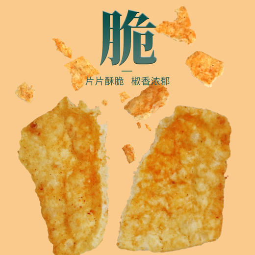 「3口味混合！香脆锅巴」花椒锅巴3个口味组合装 网红薯片休闲膨化零食80g*3袋混合海苔锅巴 商品图3