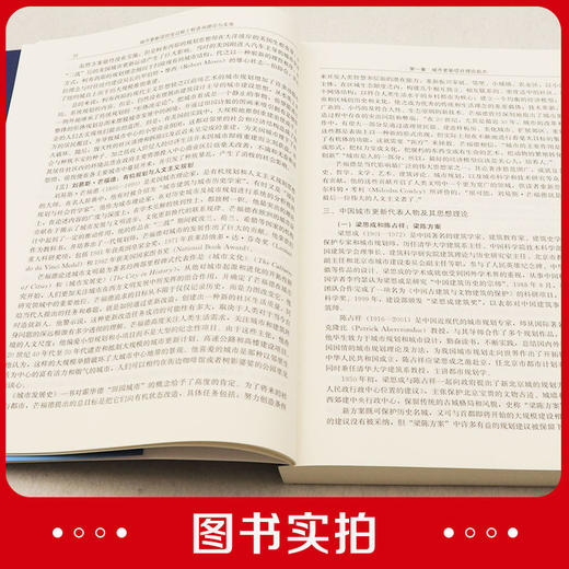 城市更新项目全过程工程咨询理论与实务 商品图4