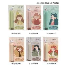 【29.9/任选三支，少拍不发货！】2023年冰之恋纸卡片包装女士润唇膏唇油芦荟蜂蜜口白多种款式可选