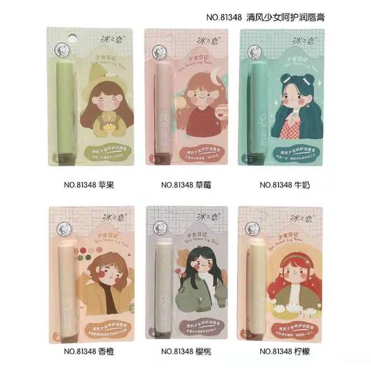 【29.9/任选三支，少拍不发货！】2023年冰之恋纸卡片包装女士润唇膏唇油芦荟蜂蜜口白多种款式可选 商品图0