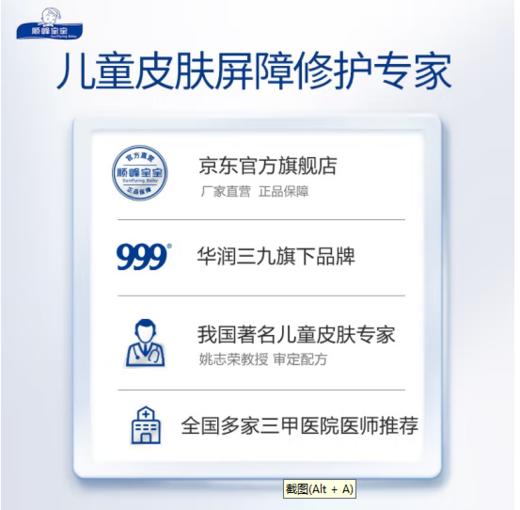 顺峰宝宝999儿童洗发沐浴露二合一新生婴幼儿洗护温和清洁不刺激舒缓干痒 300ml沐浴露*1 商品图2