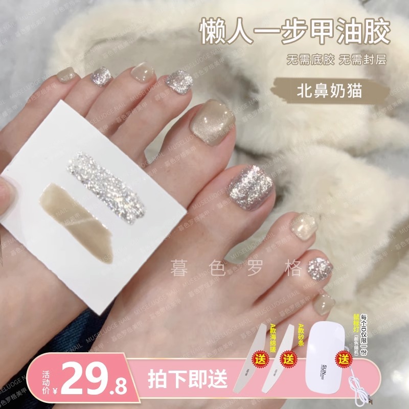 手淘_SKU_北鼻奶猫（猫眼-懒人胶赠送烤灯）