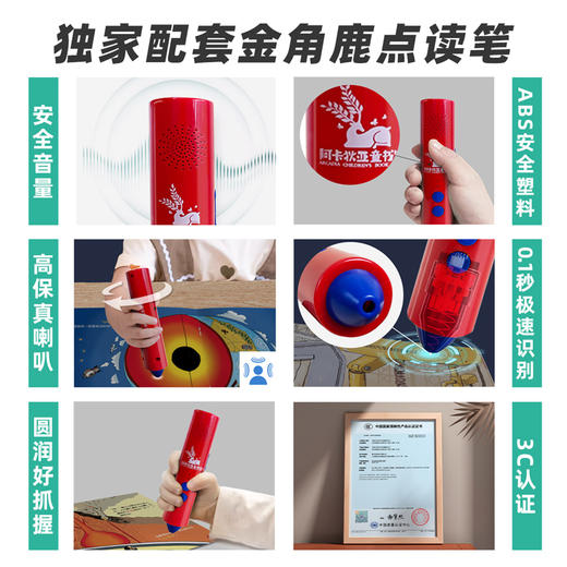 【点读版】亲亲科学图书馆十周年 礼盒·典藏版100册+点读笔+精美手提袋 商品图6
