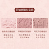 花知晓浮雕腮红 商品缩略图4