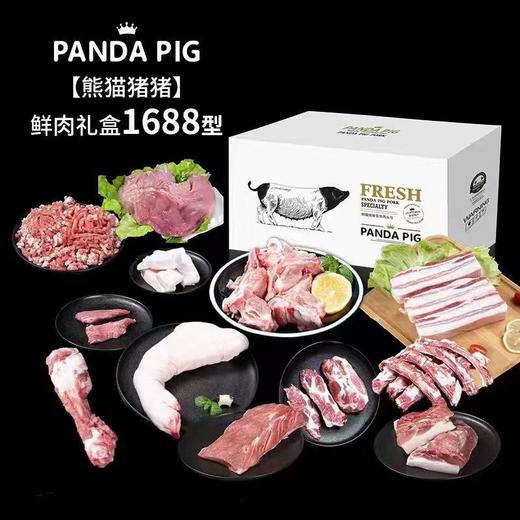 熊猫猪猪1688型（社区团购价联系客服，最低可享6折） 商品图0