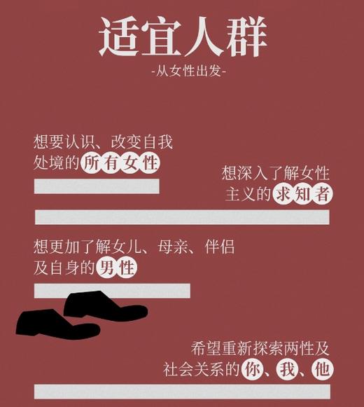 《从女性出发：女性主义视角下的 自我、关系与社会》 商品图1