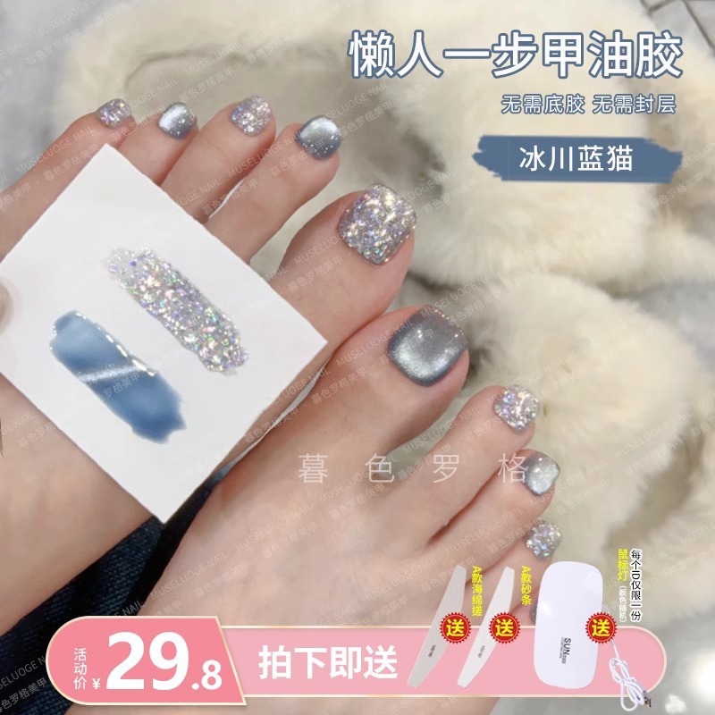 手淘_SKU_冰川蓝猫（猫眼-懒人胶赠送烤灯）