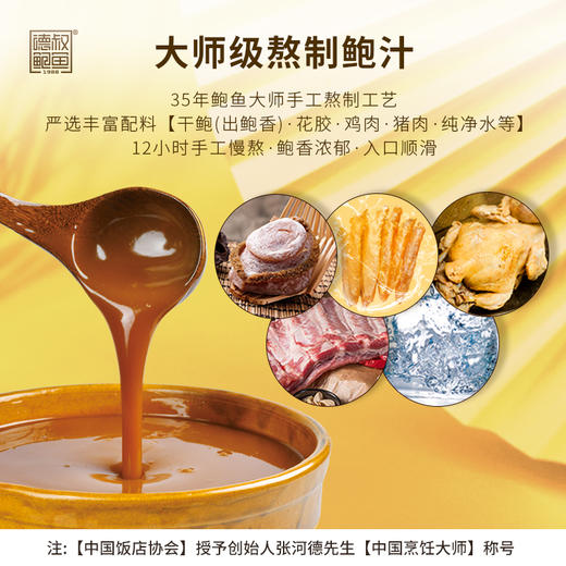 【限时秒杀产品，不叠加复购礼使用！】熬制半干鲍五福临门·1只装*2+2只装*1+3只装*2+半干面*2，199到手共5罐！【1、2只装生产日期为2025·2月，3只装日期为2024·12月。介意慎拍】 商品图6