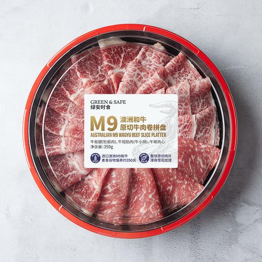 澳洲M9和牛原切牛肉卷拼盘(牛小排、眼肉、板腱) Australian M9 Wagyu Beef Slice Platter 商品图0