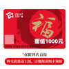 【兴龙广缘超市购物卡】1000元面值购物卡   173714 商品缩略图0