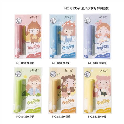 【29.9/任选三支，少拍不发货！】2023年冰之恋纸卡片包装女士润唇膏唇油芦荟蜂蜜口白多种款式可选 商品图5