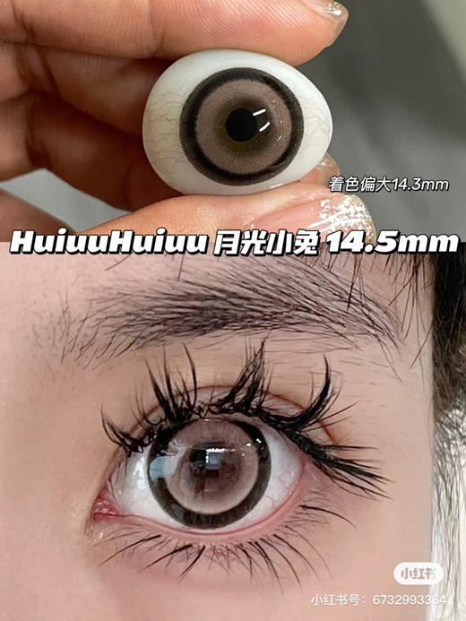 【店主实拍】Sheepcon月光小兔粉-14.5mm 【年抛 度数0-1000度 无525/575】 商品图0