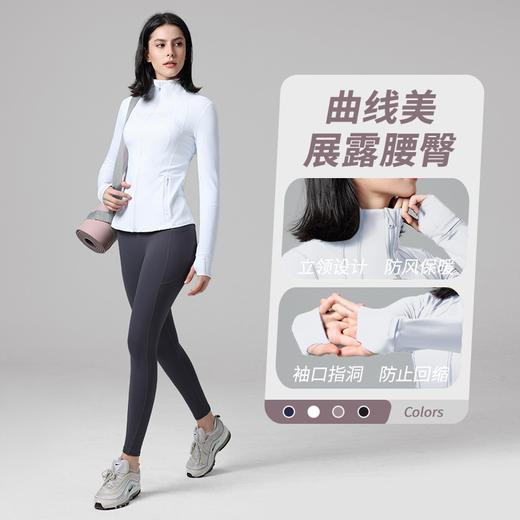 【运动与时尚完美交融！引领潮流】瑜伽服外套春秋冬季瑜伽上衣，跑步健身立领修身运动外套，轻柔高弹、防风保暖、亲肤裸感、全开襟立领、磨毛面料 商品图1