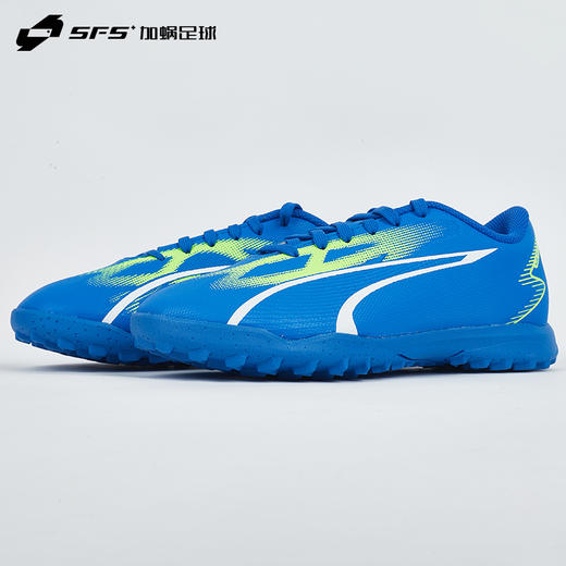 SFS彪马Puma正品ULTRA入门级TF碎钉儿童人草低帮足球鞋107533-03 商品图1