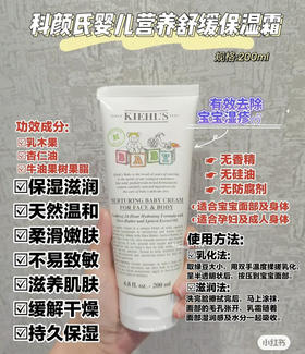 科颜氏儿童宝宝面霜200ml（微信询价）