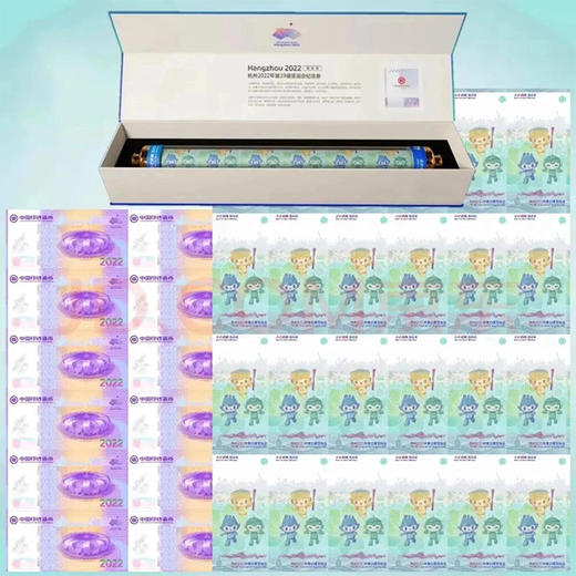 【中国印钞造币】2022年第19届亚运会纪念券 商品图11