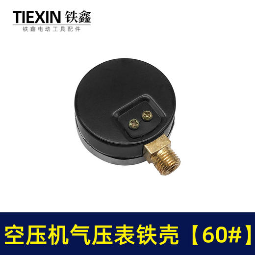 【货号02955】配件空压机配件 空压机气压表 铁壳60#气压表 商品图2