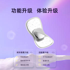 乐范炫彩魔力贴迷你按摩器颈椎按摩贴