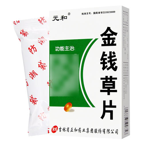 金钱草片【0.3g*12片*3板】吉林正和 商品图1