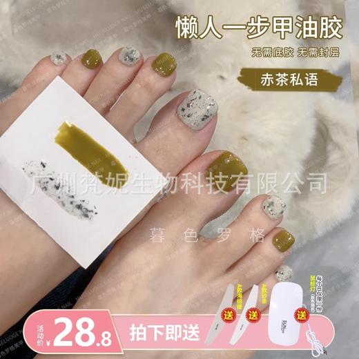 暮色罗格懒人一步胶美甲油胶2023年新款爆闪亮片显白指甲油光疗胶 商品图11