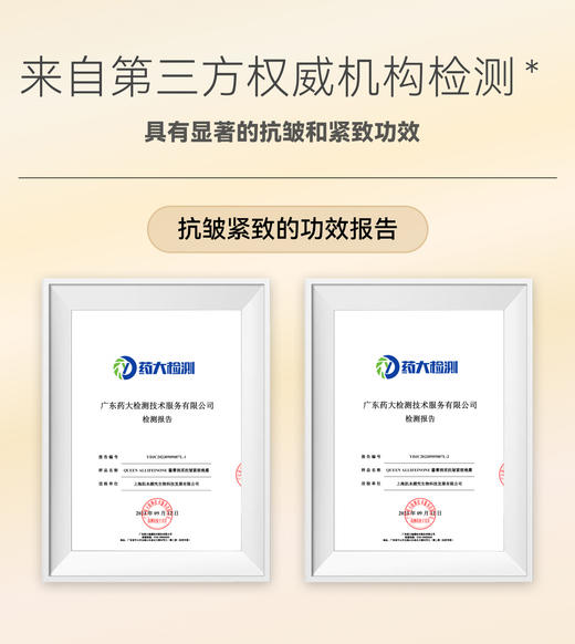 TOPC礼盒！35+熟龄女性shou选！重磅回馈粉丝——鎏菁系列篙端礼盒！升级35玻色因 全系列篙浓度紧致抗皱！ 商品图5