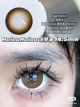 【店主实拍】SheepCon-菠萝油- 14.5mm 【年抛 0-1000度 无525/575】