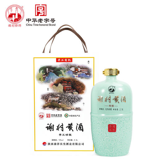 12°有机手工精酿谢村黄酒 商品图0