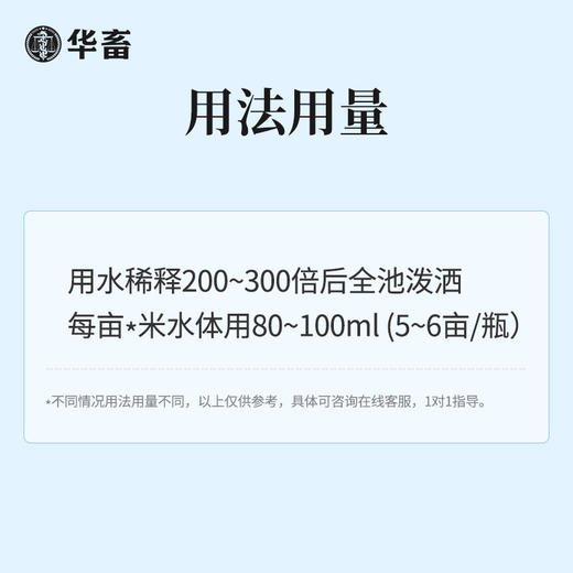 华畜硫醚沙星鱼药鱼塘烂身止血水霉病白毛杀菌水产养殖专用五倍子 商品图6