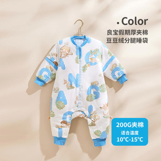 良良良宝假期厚夹棉豆豆绒分腿睡袋23AUN蓝色80*38cm/90*40cm/100*42cm 商品图1
