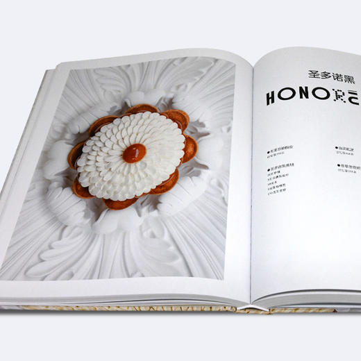 塞德里克·格罗莱的甜品“花”园 : 甜点的造型、结构、风味 商品图5