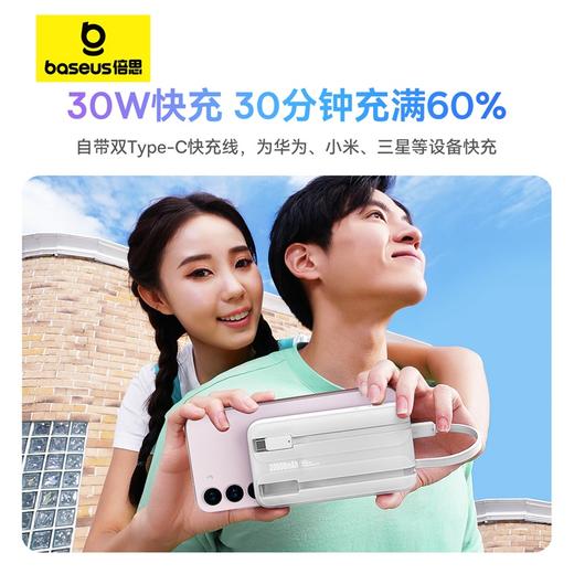 倍思 明电 数显快充移动电源 双C线版 10000/20000mAh 30W 苹果15闪充 商品图1