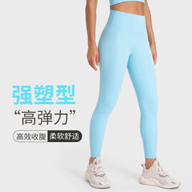 【透气不闷热，柔软舒适!】merillat梅丽莱特秋季新款无尴尬线高腰提臀弹力运动裸感瑜伽裤女