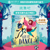 故事绘本 | Got to Dance! 跳舞吧！（英文原版） 商品缩略图0