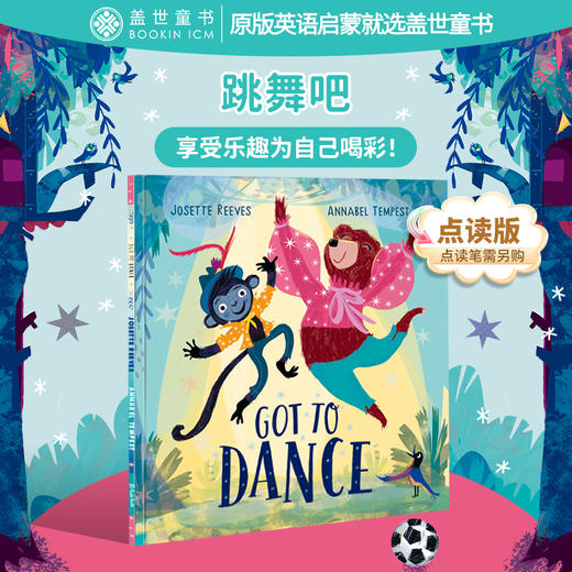 故事绘本 | Got to Dance! 跳舞吧！（英文原版） 商品图0