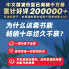 【点读版】亲亲科学图书馆十周年 礼盒·典藏版100册+点读笔+精美手提袋 商品缩略图5