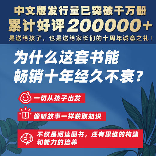 【点读版】亲亲科学图书馆十周年 礼盒·典藏版100册+点读笔+精美手提袋 商品图5