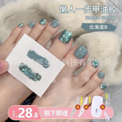 暮色罗格懒人一步胶美甲油胶2023年新款爆闪亮片显白指甲油光疗胶 商品图10