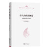 伟大的政治创造——中国新型政党制度（新时代哲学社会科学创新文库） 商品缩略图0