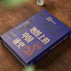 《地图上的中国通史》（上下册）丨跟着史学泰斗吕思勉，地图全局视野，读透中华5000年历史！ 商品缩略图5