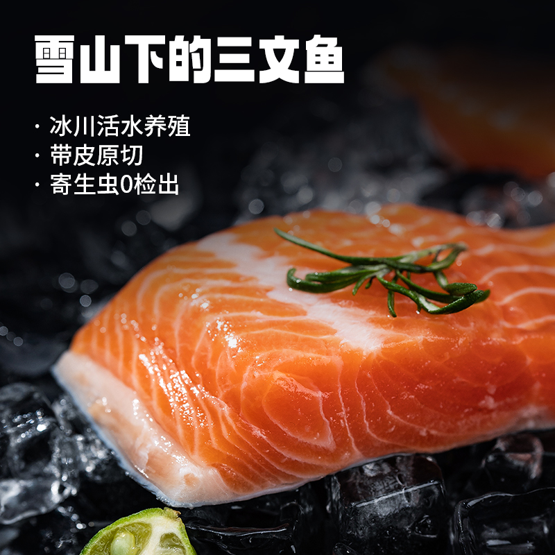 来，我们自己的国产新疆三文鱼虹鳟 鱼柳700g 冷水慢养 新疆冰川活水 三年慢长，干冰+冰袋 ，一定及时签收，放心哈！