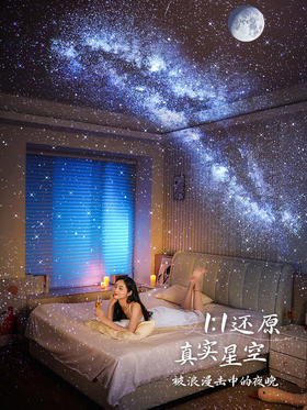 万火 高清星空投影仪GalaxyPro 动态流星氛围灯【包装瑕疵，内部全新，特惠出售，介意勿拍】
