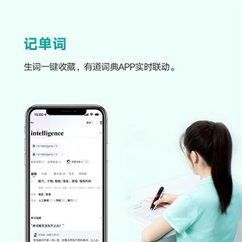 网易有道词典笔G3 海量词库 扫描翻译 商品图6